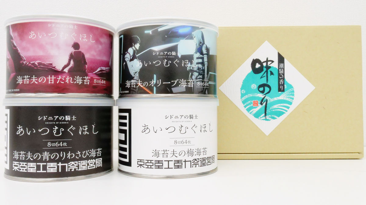 Knights Of Sidonia Atsumu Guhoshi And Kozen Main Store Collaborated In A Limited Collaboration To Create A Round Can Seasoned Seaweed Tasting Review Gigazine