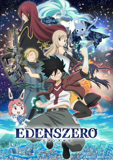 Interview With Shinji Ishihira And Yuji Suzuki Of Edens Zero An Animated Version Of Hiro Mashima S Popular Manga Gigazine