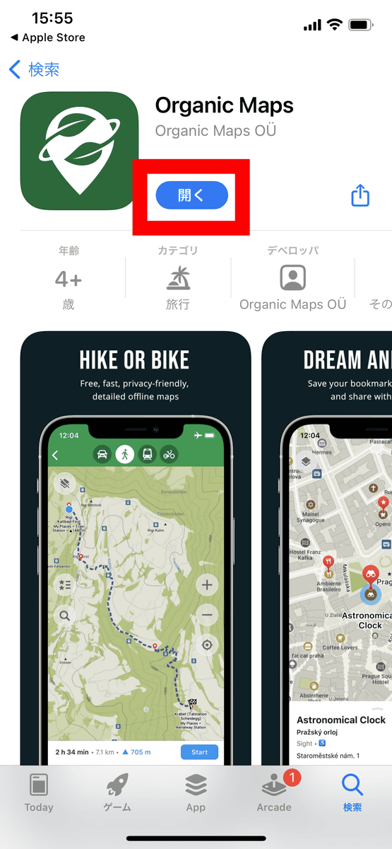 無料 広告なしで圏外でも使えるオープンソースの地図アプリ Organic Maps を使ってみた Gigazine