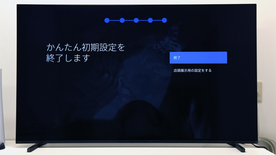 ソニーの4K有機ELテレビ「BRAVIA XRJ-55A80J」レビュー、PlayStation 5