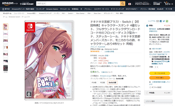 Horrifyingly cute visual novel Doki Doki Literature Club has surpassed 1  million downloads