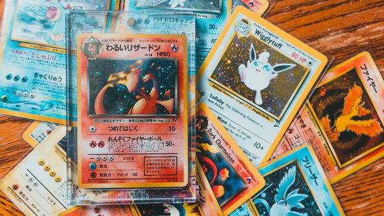 ポケモンカード の中で最も価値の高いカードトップ10 Gigazine