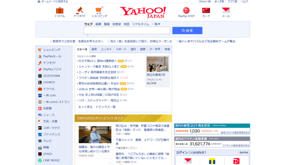 Yahoo Japan operator plans hiring blitz in bid to rival GAFA - The Japan  News