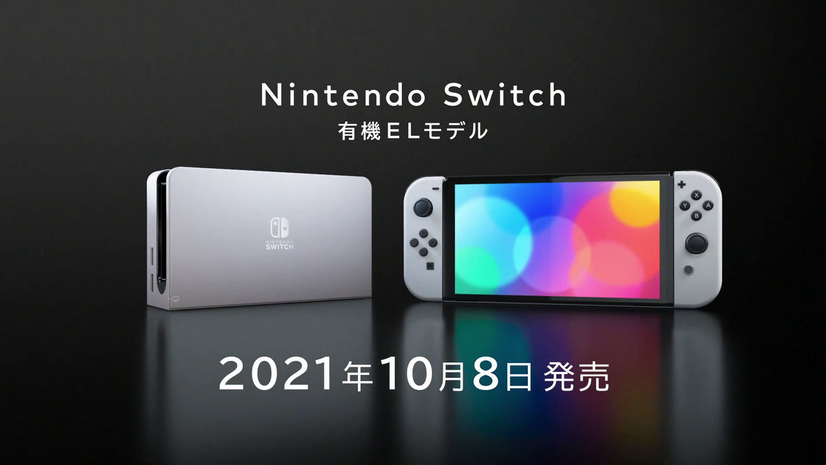Nintendo Switch(有機ELモデル)」が登場、より大きく美しい 