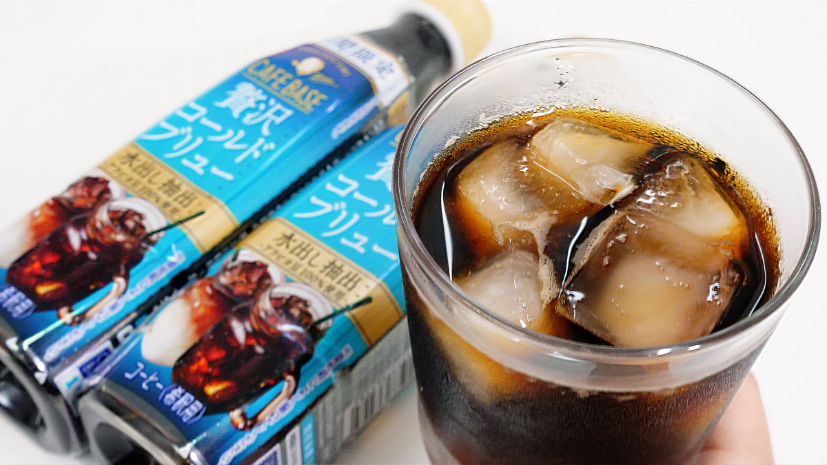 たった10秒で水出しコーヒーの 低温の水でじっくり抽出した繊細な味 が楽しめるという ボス カフェベース 贅沢コールドブリュー を飲んでみた Gigazine