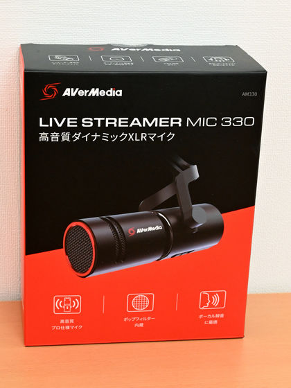 Live Streamer NEXUS (AX310)'' review that can cover the most