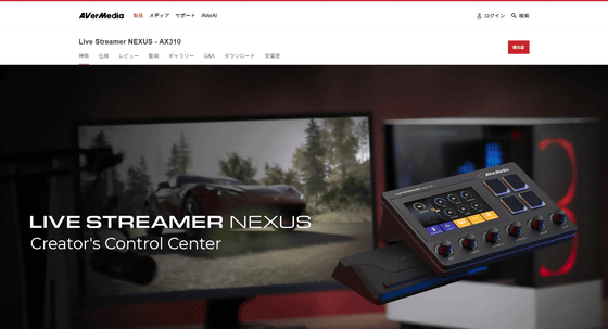 PC/タブレット PC周辺機器 Live Streamer NEXUS (AX310)'' review that can cover the most 