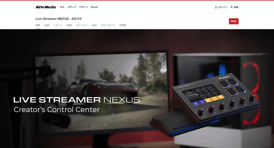 Live Streamer NEXUS (AX310)'' review that can cover the most