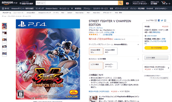 Street Fighter V Champion Edition (PS4) Unboxing 