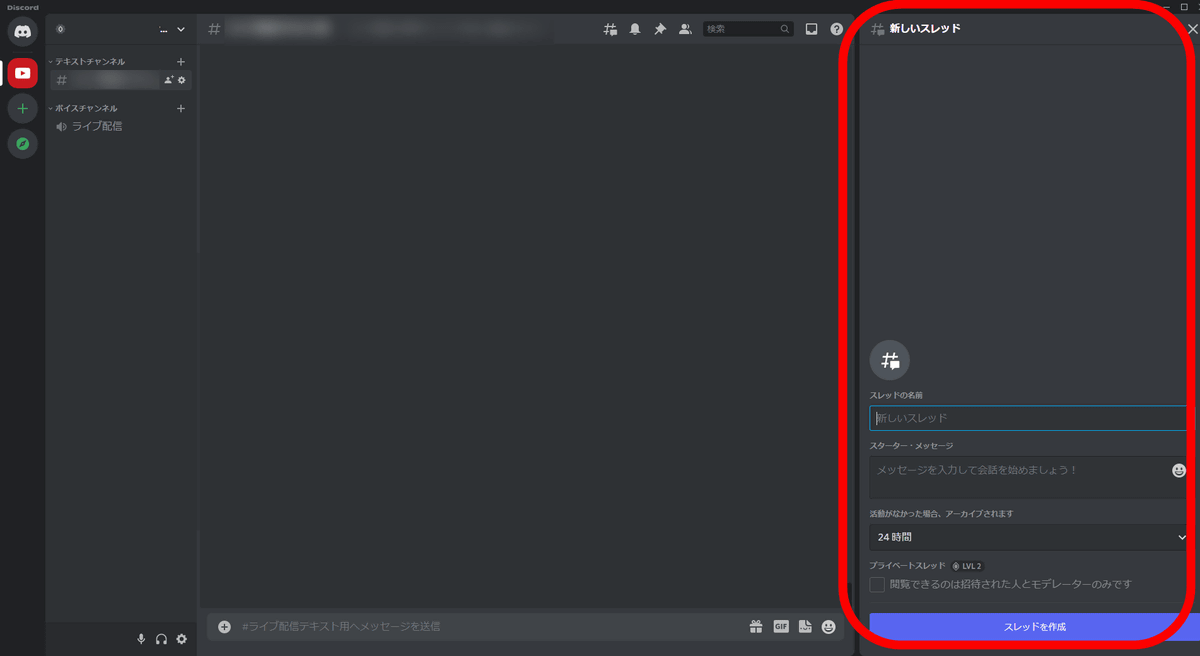 Thread Function Appeared In Discord A Review That I Actually Used Gigazine