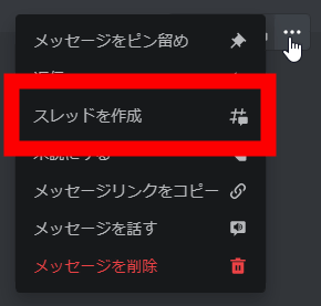 Discordに スレッド機能 が登場 実際に使ってみたレビュー Gigazine