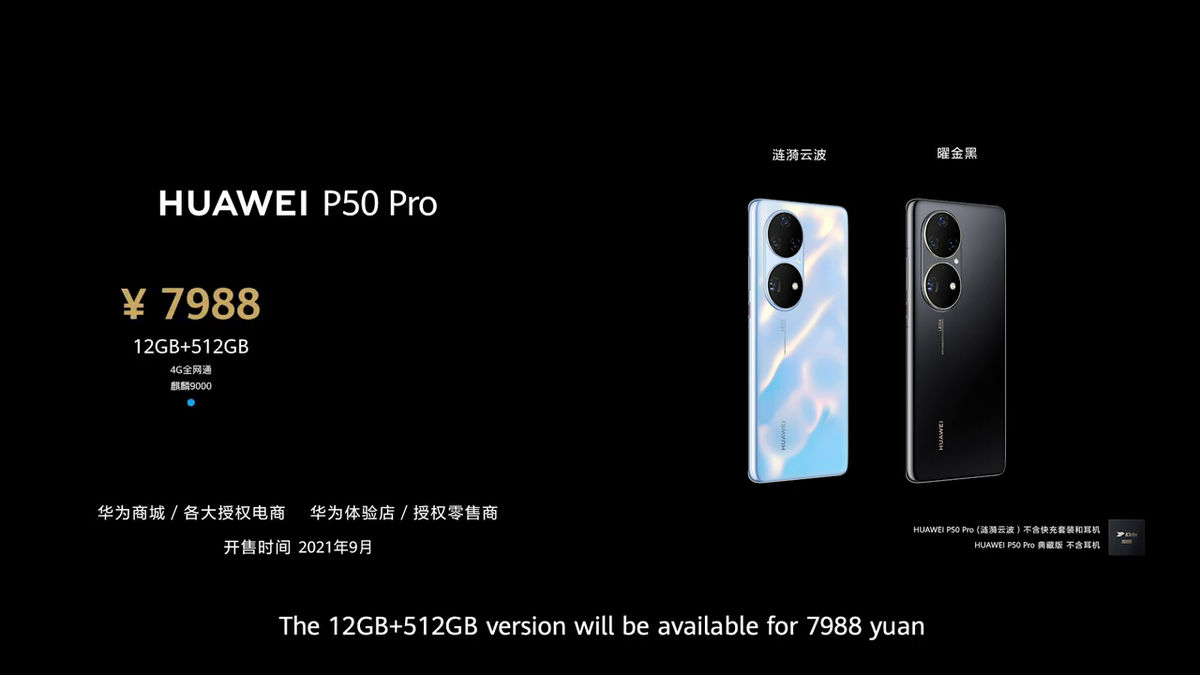 Huawei P50 8+256GB 黒=109500円