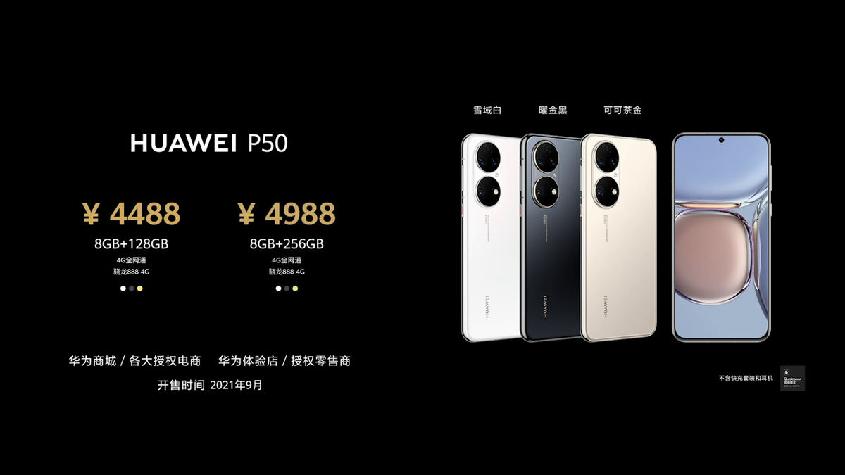 HUAWEI P50 Pro 工程机 256GB HarmonyOS 3.0