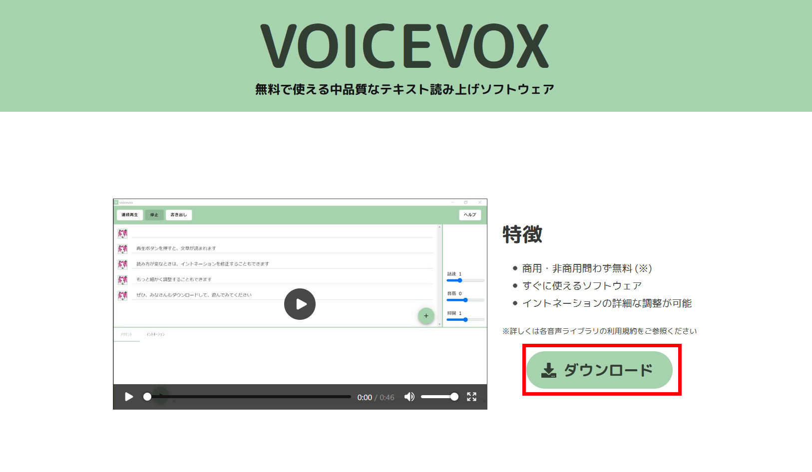 Voicevox english