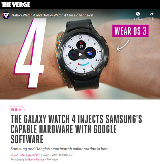 The Galaxy Watch 4 injects Samsung's capable hardware with Google software  - The Verge