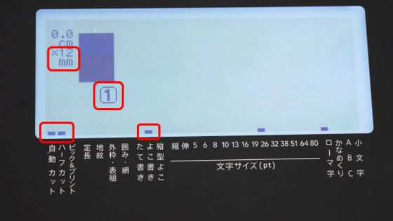 ラベル作りに必要な機能をこれでもかというほど搭載し「ケーブル用