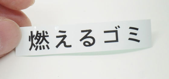 ラベル作りに必要な機能をこれでもかというほど搭載し ケーブル用ラベル の作成法も秀逸なテプラの究極形 テプラ Pro Sr R980 レビュー Gigazine