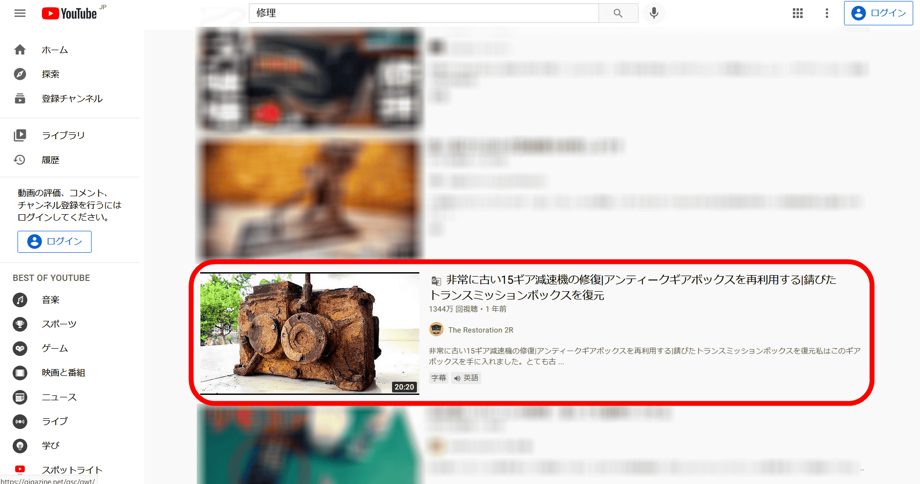 Youtubeの検索結果にチャプターが表示されるように タイトルの自動翻訳も進む Gigazine