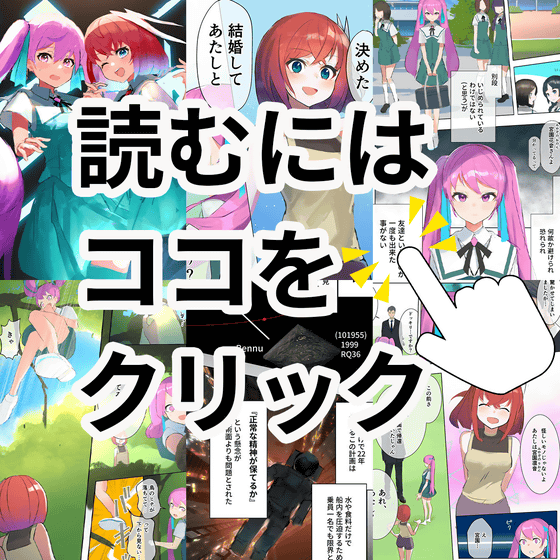 無料マンガ 秘密の宮園 第1話 孤独と美少女とアンドロイド Gigazine