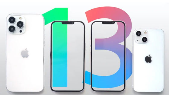 Iphone 13はiphone初の1tbストレージを搭載か Gigazine