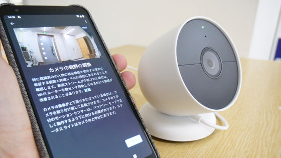 Googleのバッテリー式ドアベル「Google Nest Doorbell」フォトレビュー 