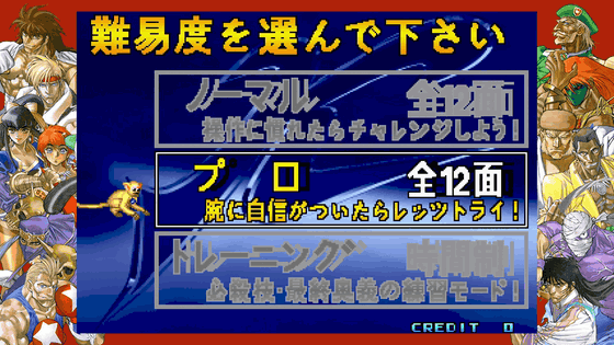 The King of Fighters '97 Training Mode (Hack Rom) 