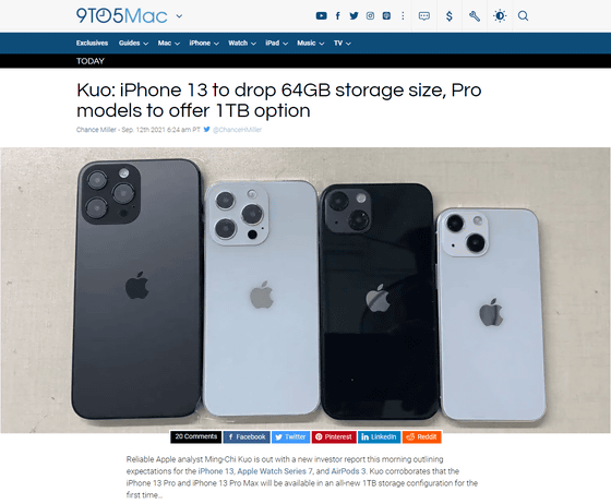 Iphone 13はiphone初の1tbストレージを搭載か Gigazine