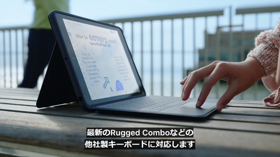 3万9800円から購入可能なA13チップ搭載の新しい「iPad」が登場 - GIGAZINE