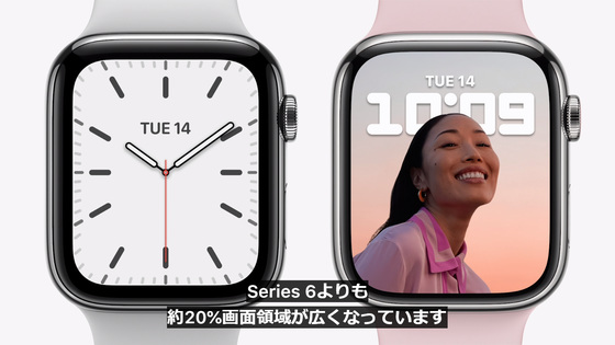 ベゼルが極限まで狭くなった「Apple Watch Series 7」が登場、ボディ