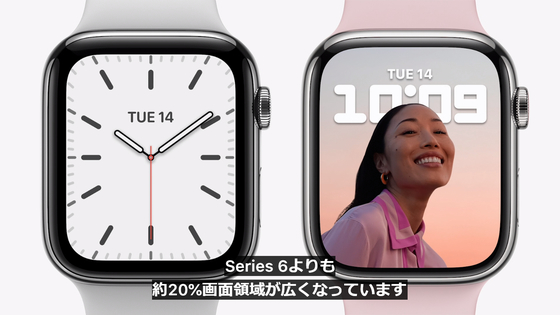ベゼルが極限まで狭くなった「Apple Watch Series 7」が登場、ボディカラーもカラフルに進化 - GIGAZINE