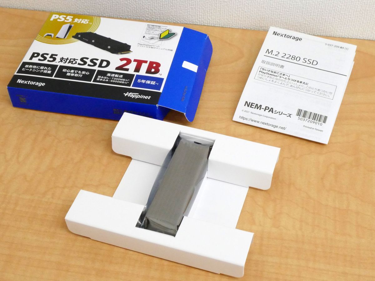 Nextorage PS5対応 1TB SSD NEM-PA M.2 2280の+spbgp44.ru