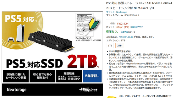 Nextorage Japan 1TB NVMe M.2 2280 PCIe Gen.4 Internal SSD Read Speed up to