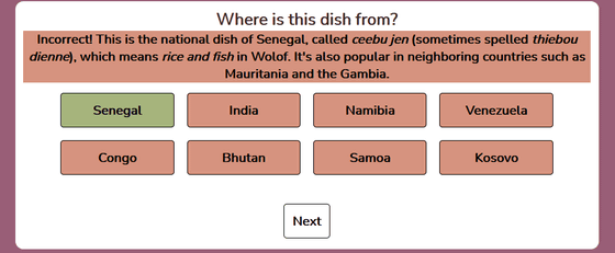料理画像から「どの国の名物なのか」を当てるクイズサイト「Where is this dish from？」