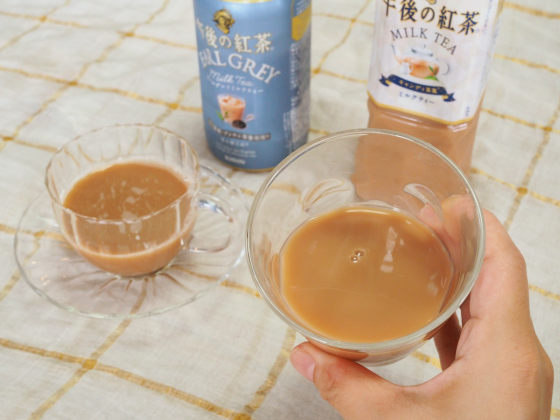 午後の紅茶 アールグレイミルクティー 試飲レビュー 甘さ控えめ 本格的というアールグレイ感がどんなものなのか確かめてみた Gigazine