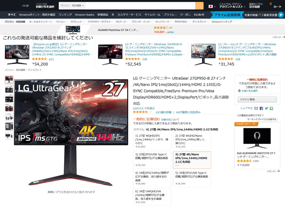 Review of LG's 27-inch gaming monitor 'UltraGear 27GP950-B' that