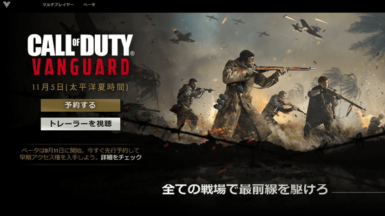 Call Of Duty の開発会社がカーネルレベルのチート対策 Ricochet Anti Cheat を発表 Gigazine