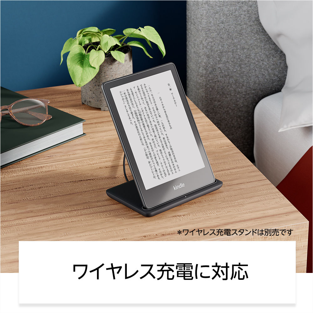 Amazonが3年ぶりに新型「Kindle Paperwhite」を発表、USB Type-C