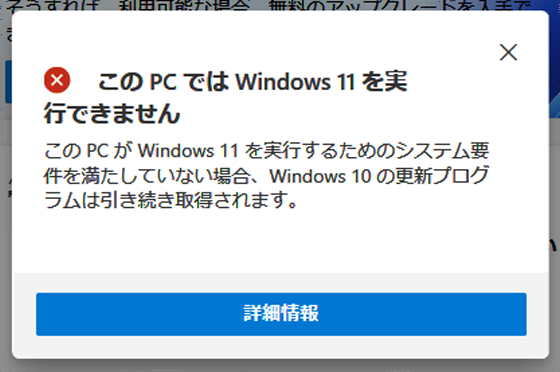 確認用　Windows10