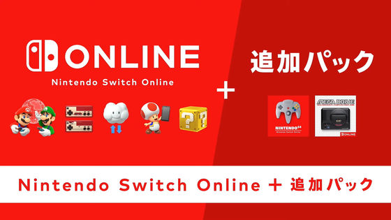 Play deals switch online