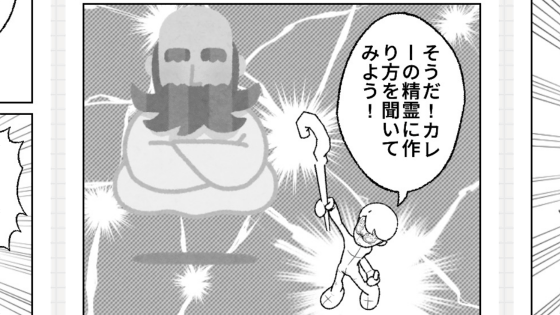 ジャンプ が公開する絵心ゼロでもサクッと漫画の下描きを作成可能なウェブアプリ World Maker を使ってみた Gigazine