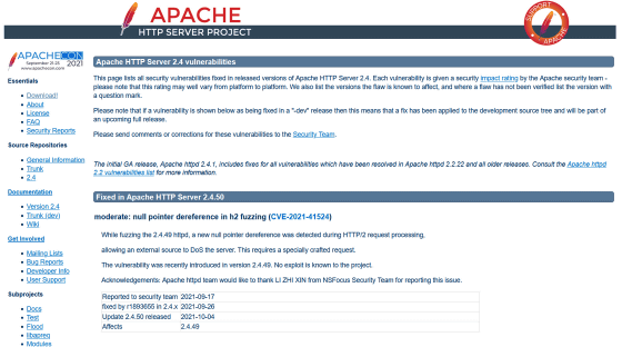 Apache Http Server のゼロデイ脆弱性が公開される 攻撃を防ぐには最新バージョンへのアップグレードが必要 Gigazine