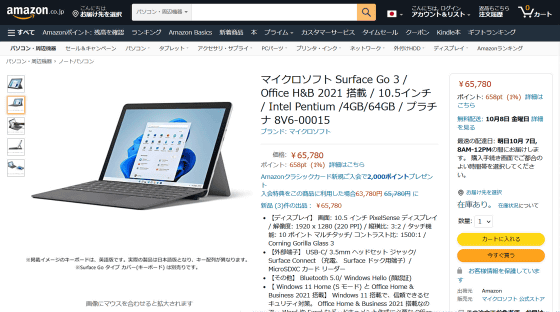 即納高品質 Microsoft - Surface Go3 8V6-00015 Office 無し 開封の