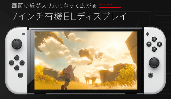 Nintendo Switch(有機ELモデル)」海外レビューまとめ、Nintendo Switch