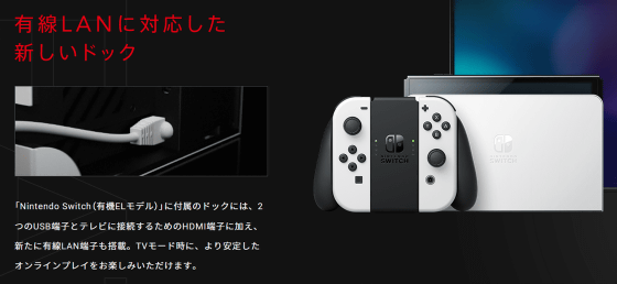 Nintendo Switch(有機ELモデル)」海外レビューまとめ、Nintendo Switch 