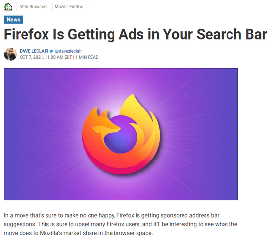 Firefoxの検索バーに広告表示機能が実装されたとして話題に Gigazine