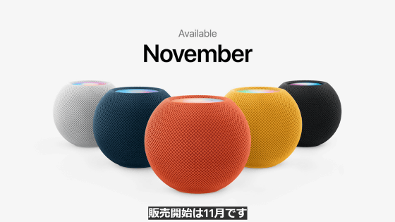 Apple's smart speaker 'HomePod mini' comes in a new color 