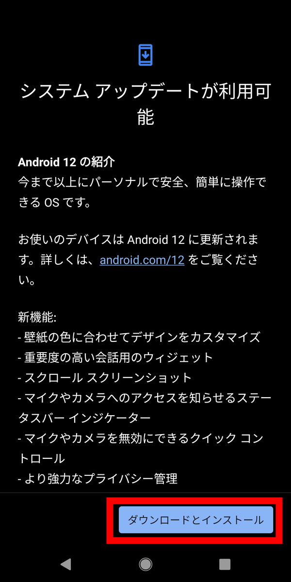 Android 12をpixelにインストールして触ってみたレビュー Gigazine