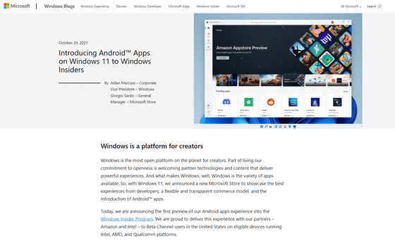 アプリ いつから android windows11 Windows 11がAndroidアプリに対応！
