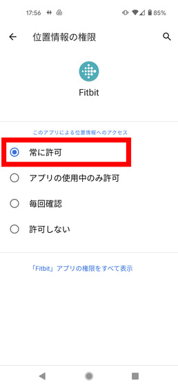 Google傘下となったfitbitのフィットネストラッカー Charge 5 実機レビュー 各種アプリの使い心地を調べてみた Gigazine