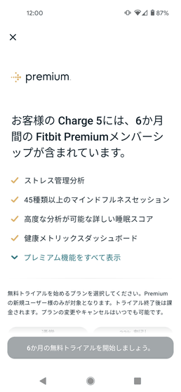 Google傘下となったFitbitのフィットネストラッカー「Charge 5」実機